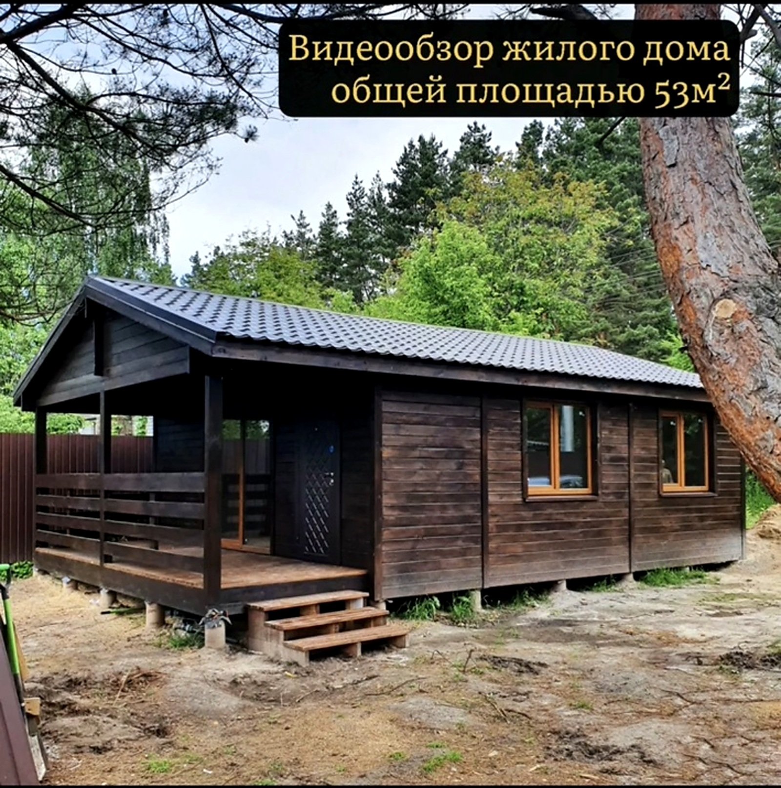 Житловий каркасний будинок 53 м² з терасою