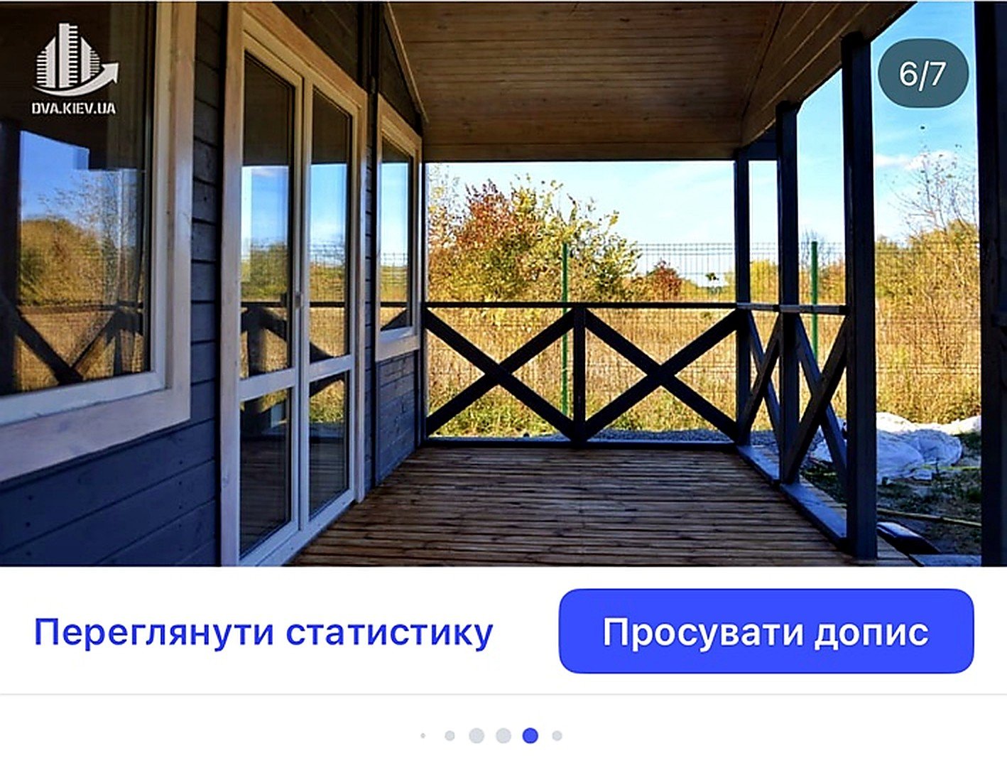 Проєкт Fastiv — тераса будинку